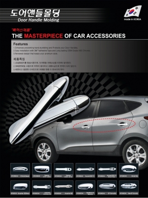 B804 Door Handle Molding