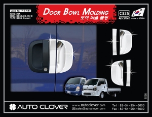 C325 Door Bowl Molding