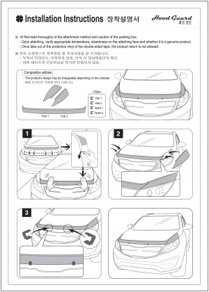 B517 Chrome Hood Guard