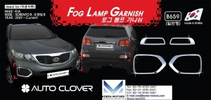 B659 Fog Lamp Garnish