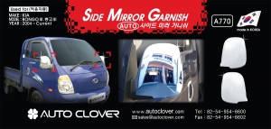 A770 Side Mirror Garnish (Auto)