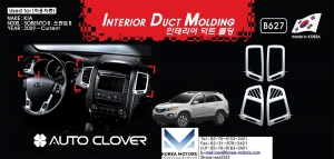 B627 Interior Duct Molding