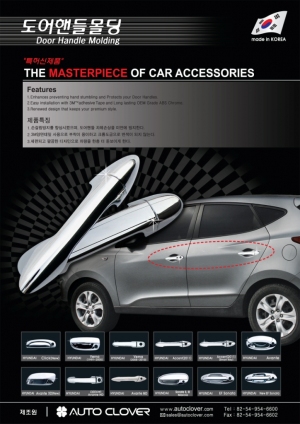 A294 Door Handle Molding