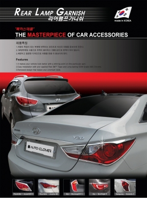 B641 Rear Lamp Garnish