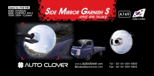 A749 Side Mirror Garnish Step