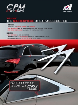 B906 C Pillar Molding