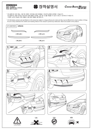C331 Chrome Bumper Molding